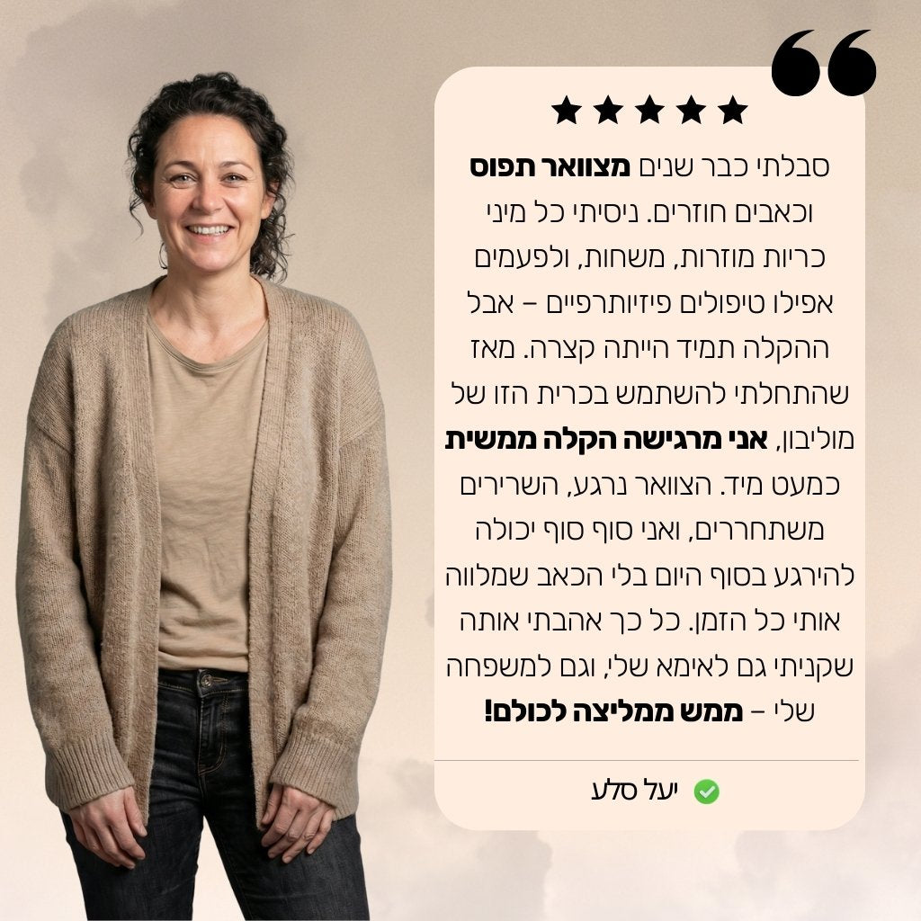 ProNeck  – הכרית שמשחררת את הצוואר מיד