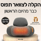 ProNeck  – הכרית שמשחררת את הצוואר מיד