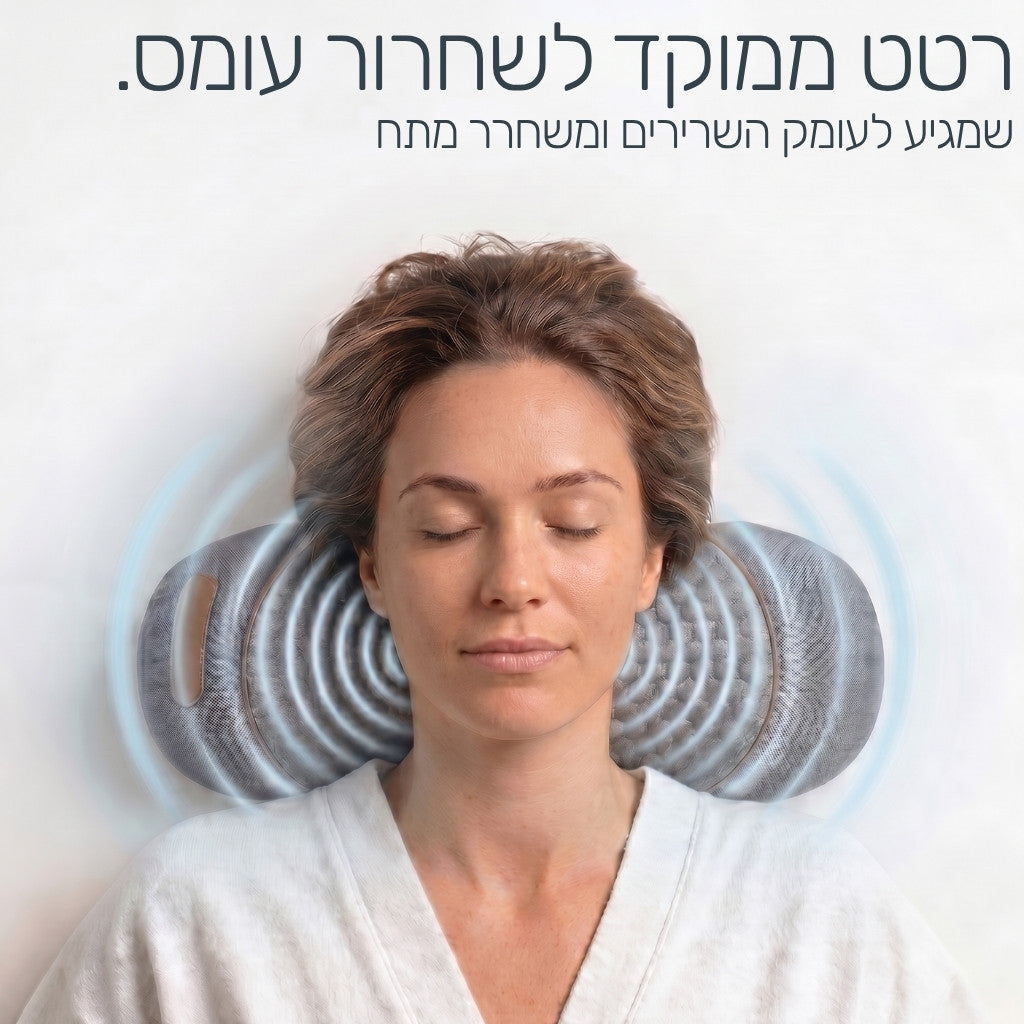 ProNeck™ – הכרית שמשחררת את הצוואר מיד